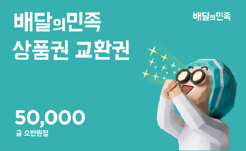 정성 리뷰왕 5만원